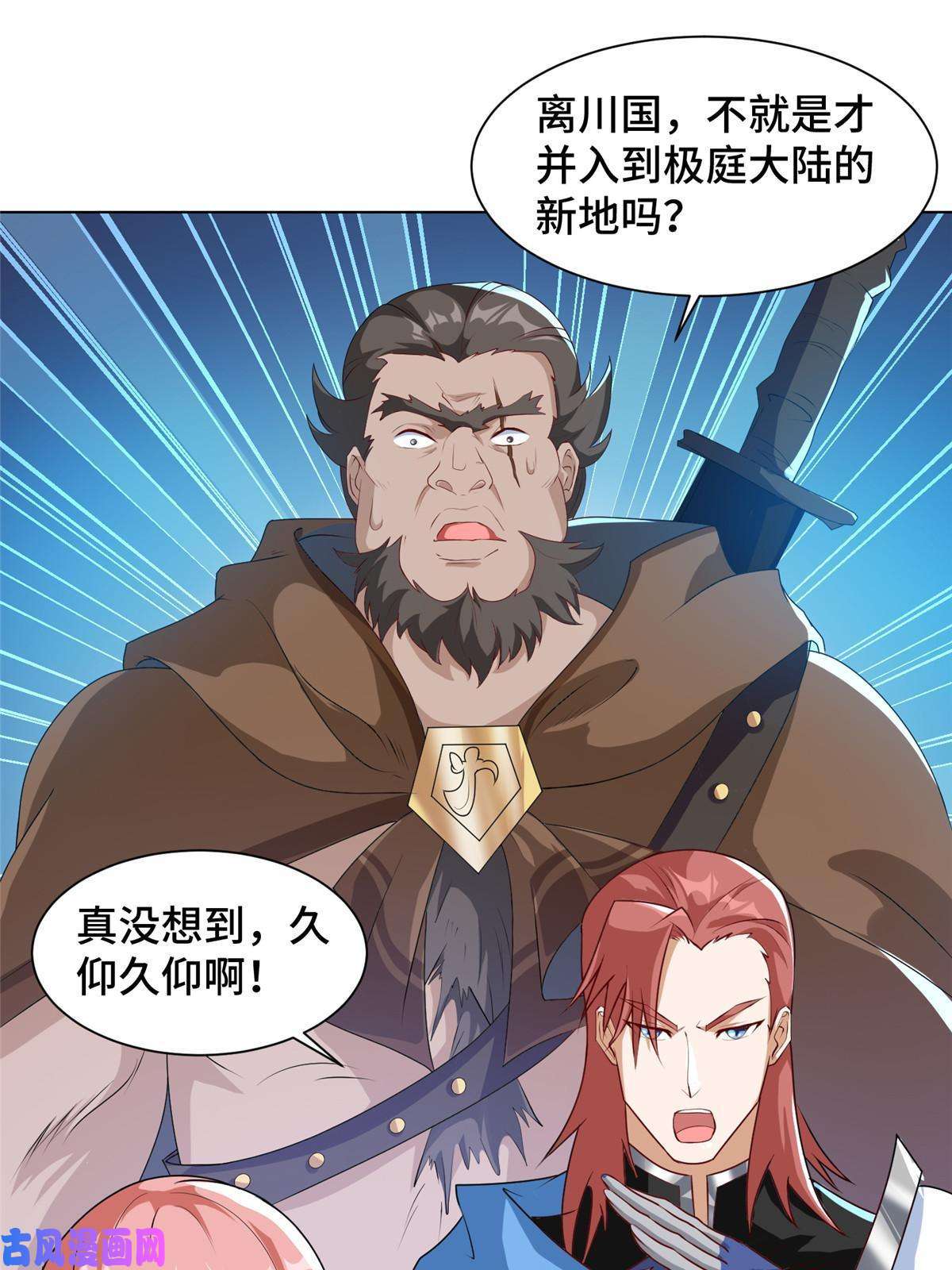 牧龙师138 润雨城的归属