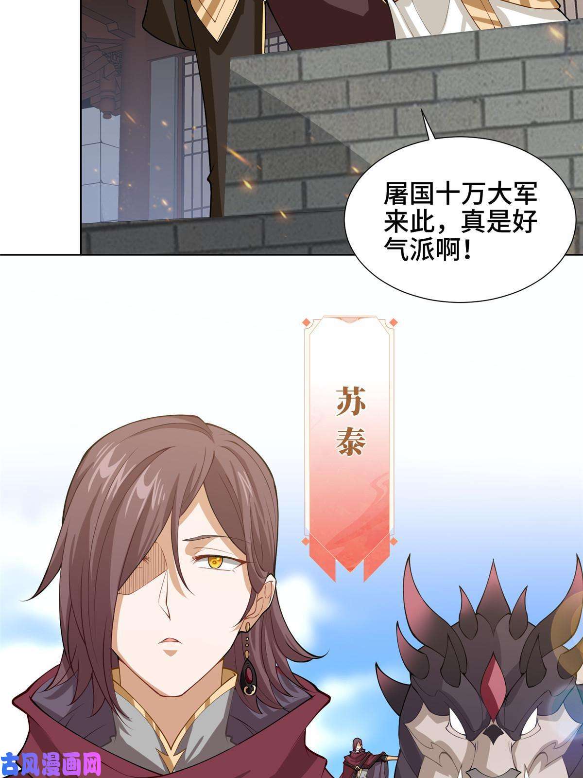 牧龙师138 润雨城的归属