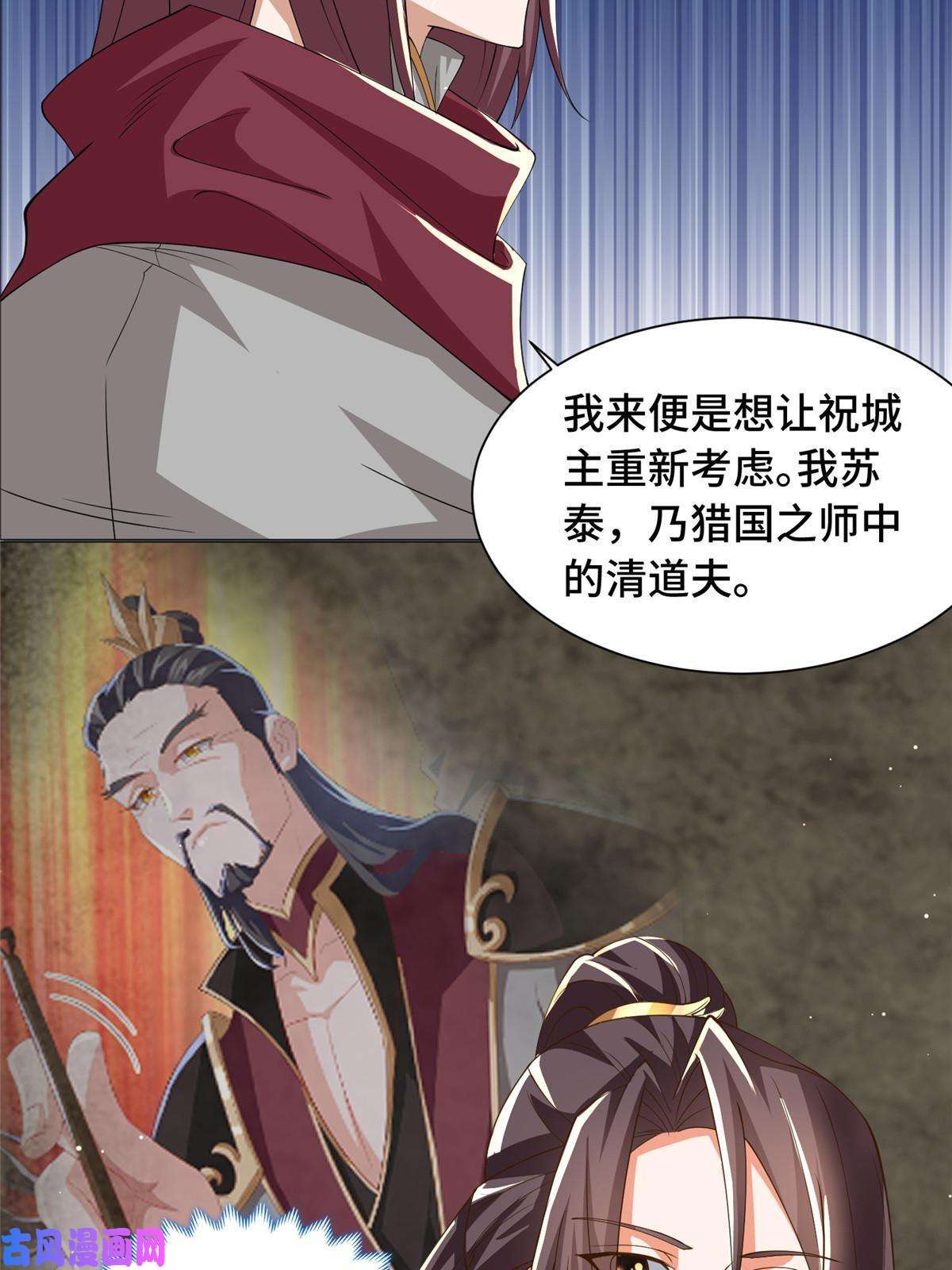 牧龙师138 润雨城的归属