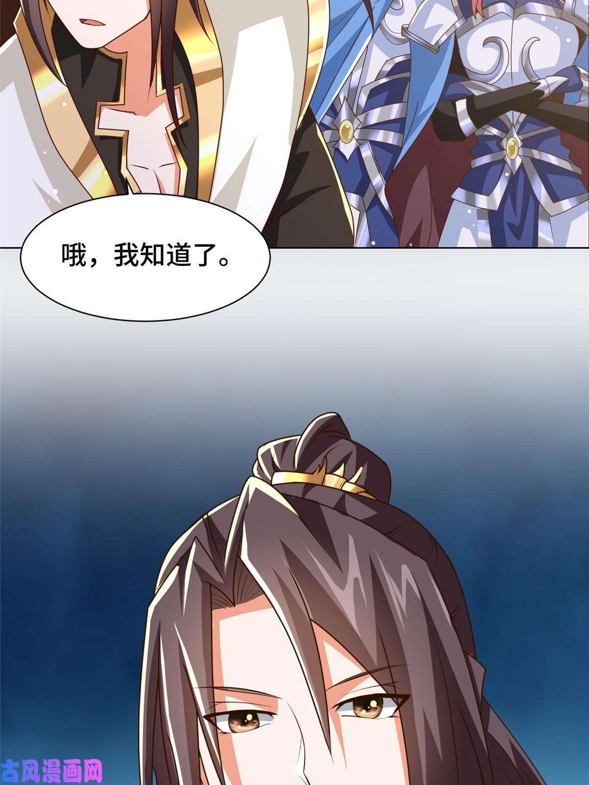 牧龙师138 润雨城的归属