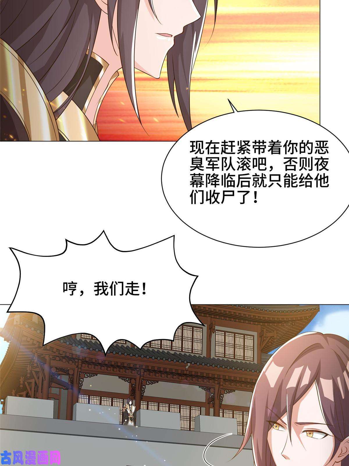 牧龙师138 润雨城的归属