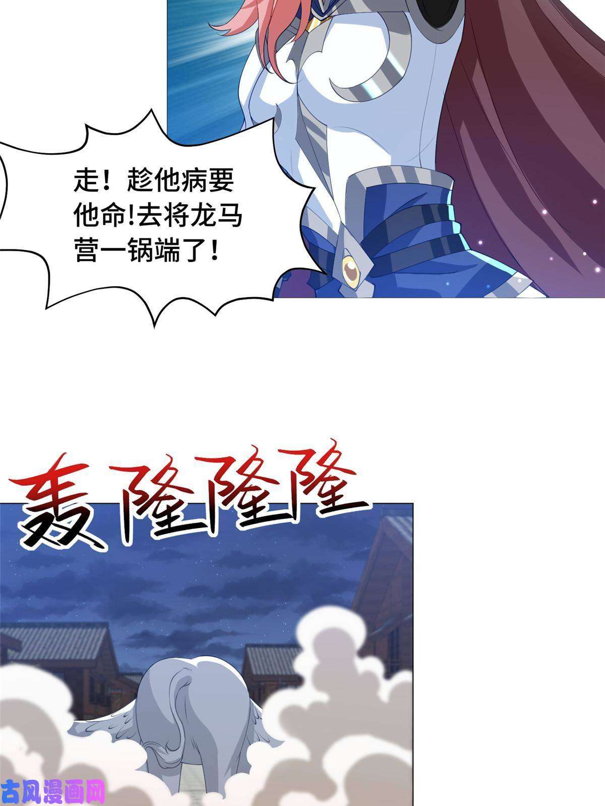 牧龙师138 润雨城的归属
