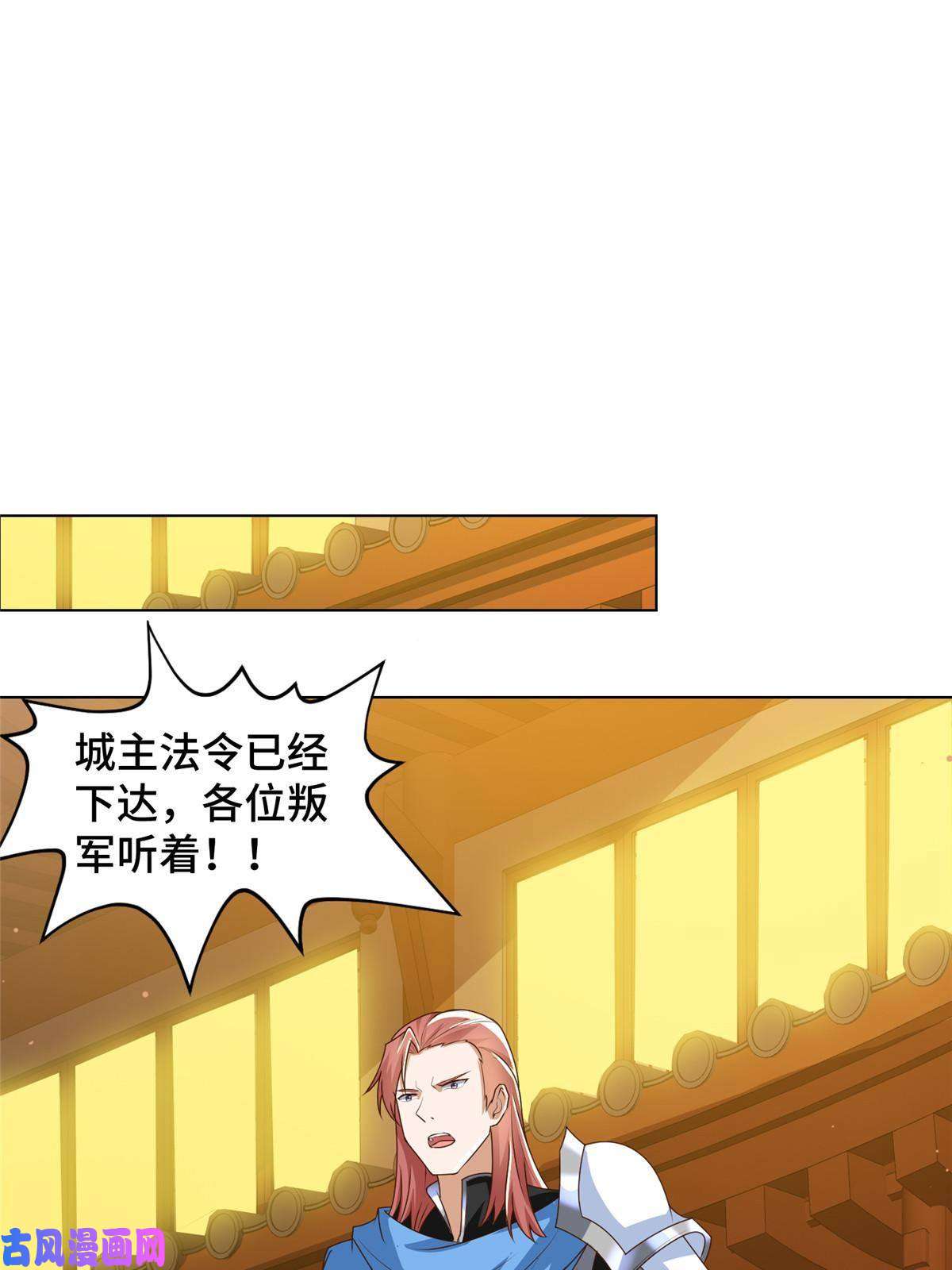 牧龙师138 润雨城的归属