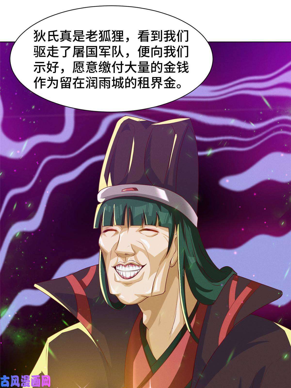 牧龙师139 平定润雨城