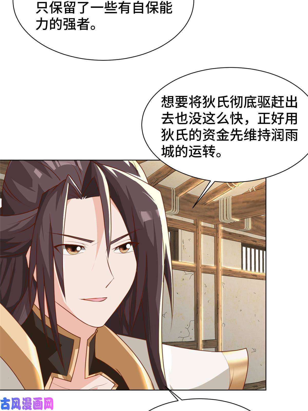 牧龙师139 平定润雨城