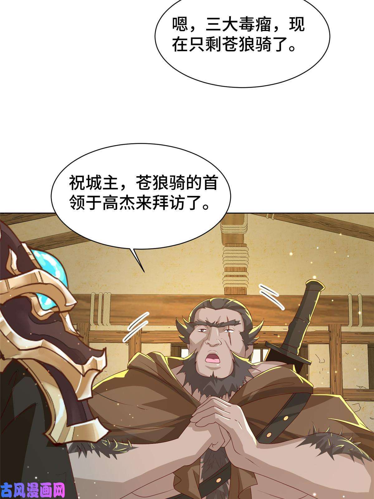 牧龙师139 平定润雨城