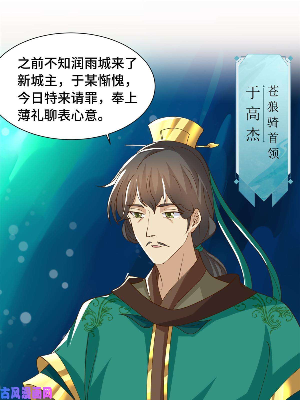 牧龙师139 平定润雨城