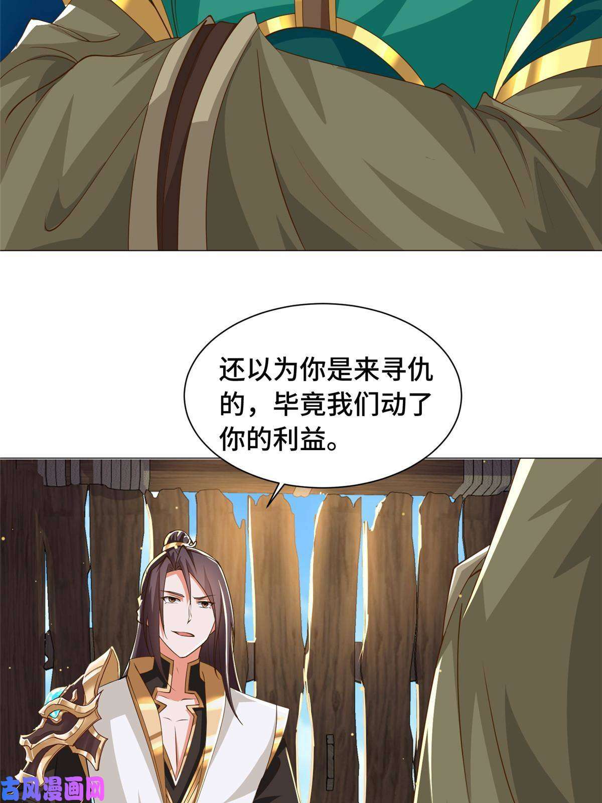 牧龙师139 平定润雨城