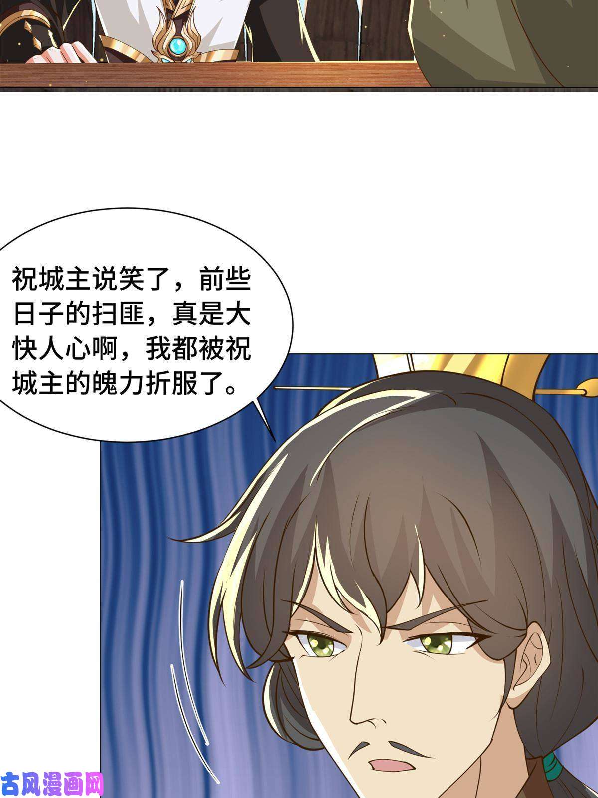 牧龙师139 平定润雨城