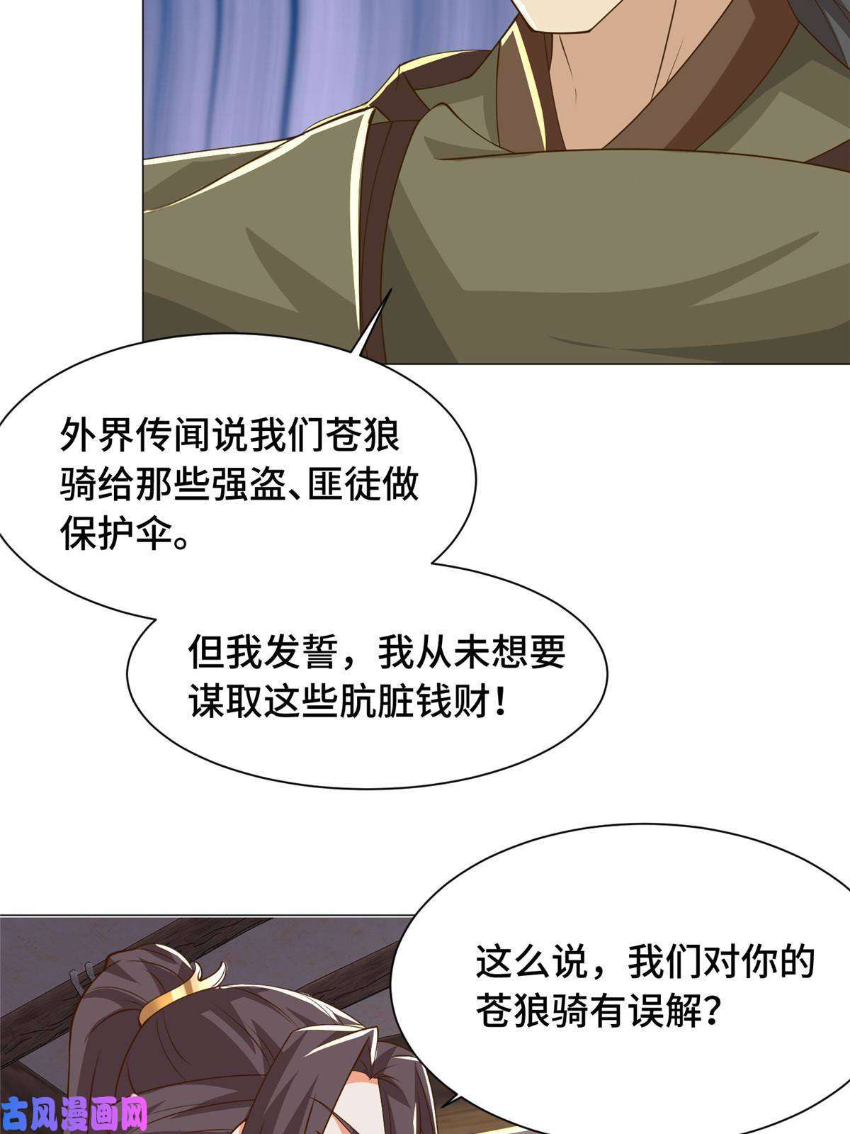 牧龙师139 平定润雨城