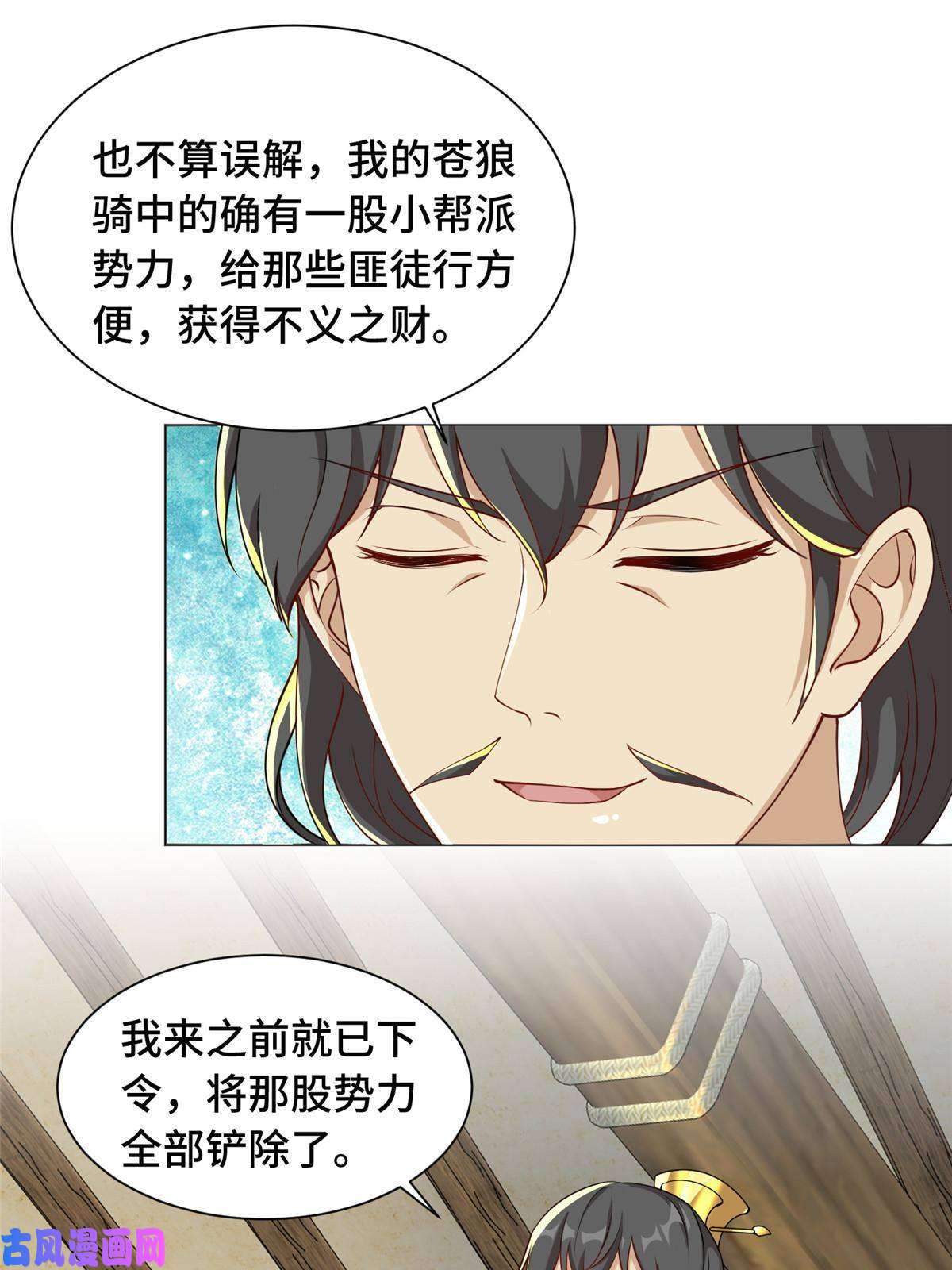 牧龙师139 平定润雨城