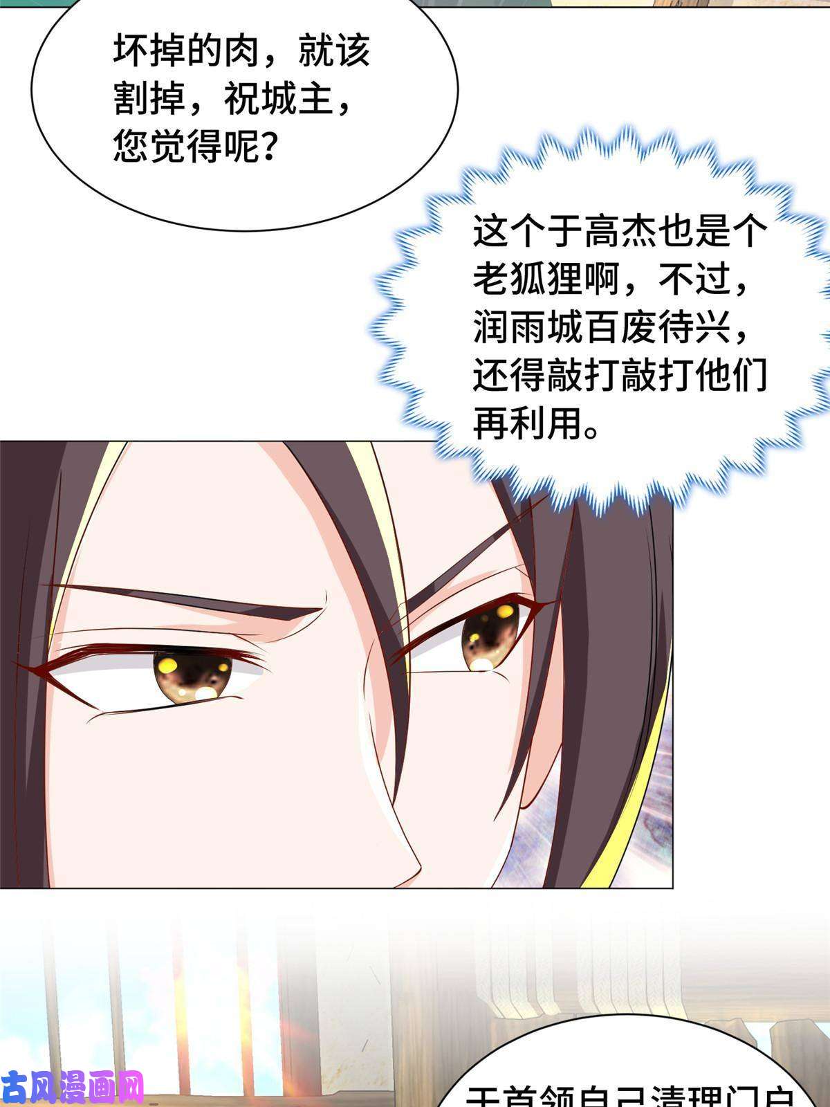 牧龙师139 平定润雨城