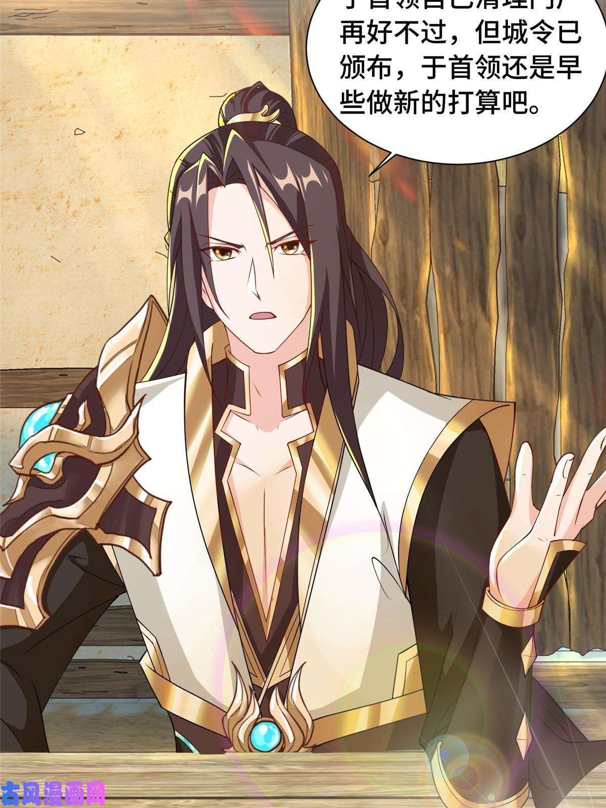 牧龙师139 平定润雨城