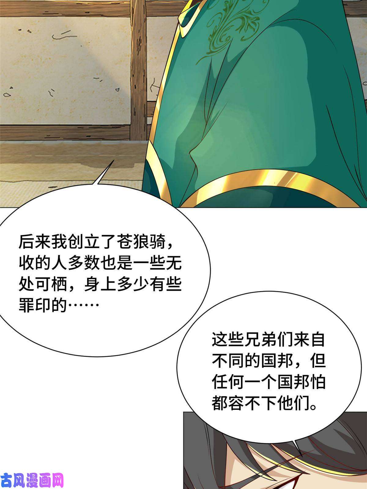 牧龙师139 平定润雨城