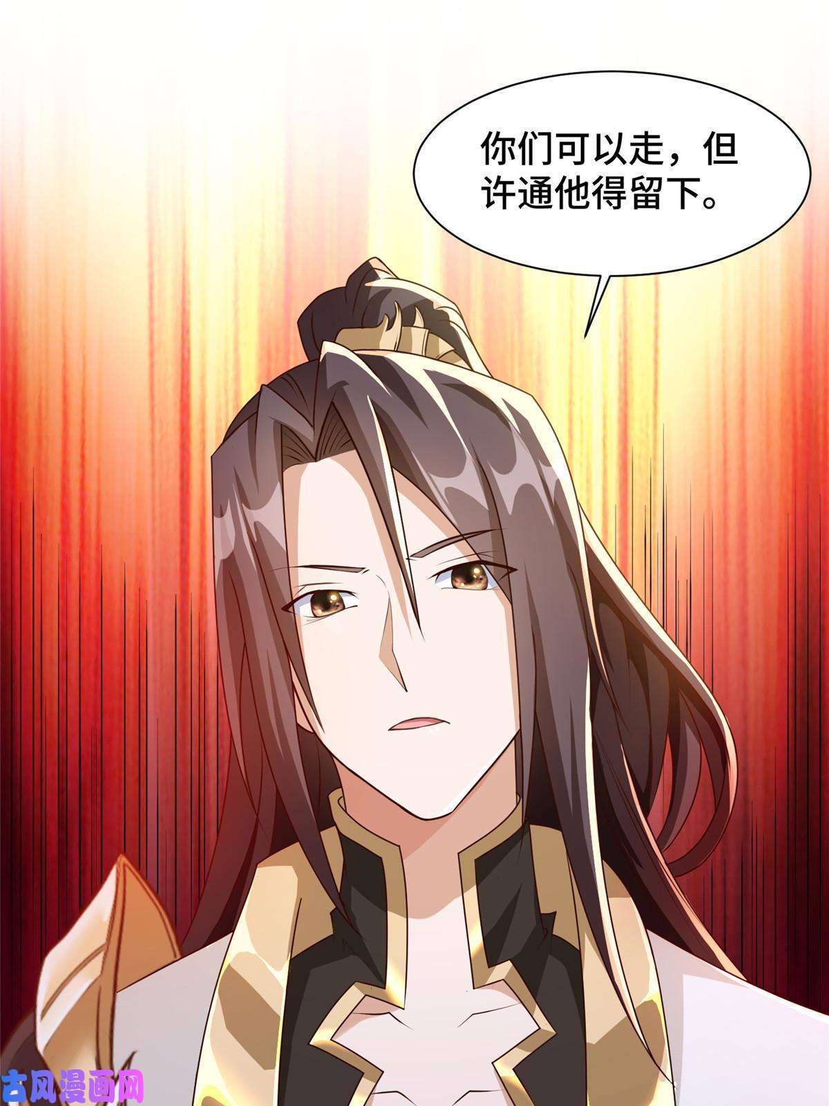 牧龙师139 平定润雨城