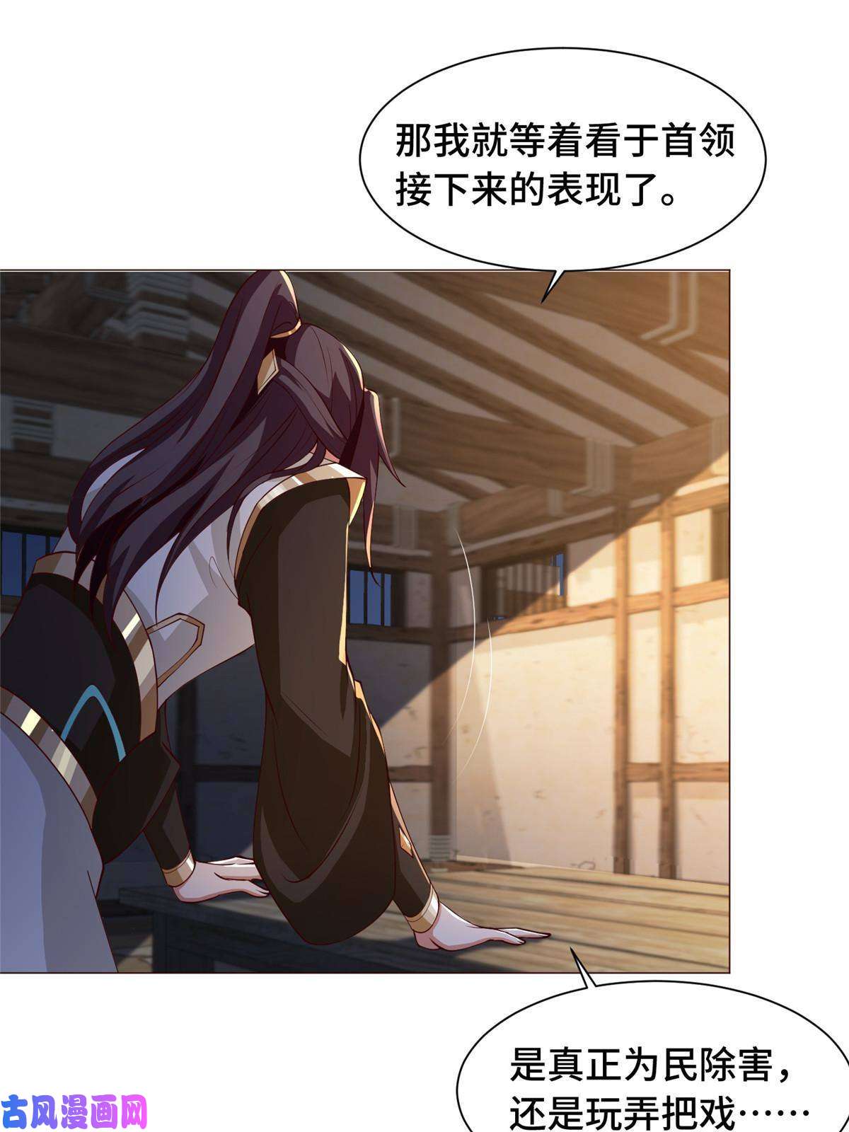 牧龙师139 平定润雨城