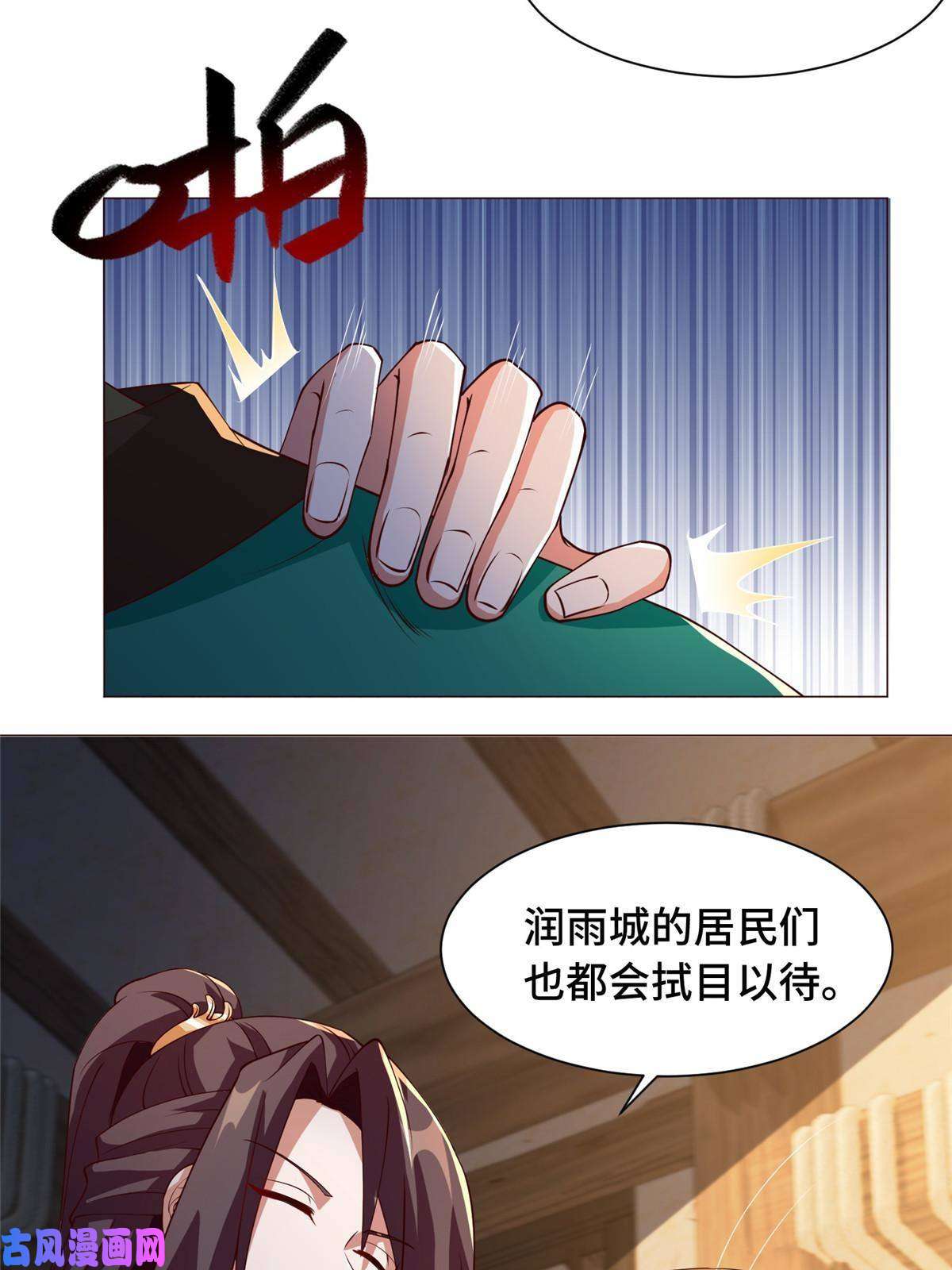 牧龙师139 平定润雨城