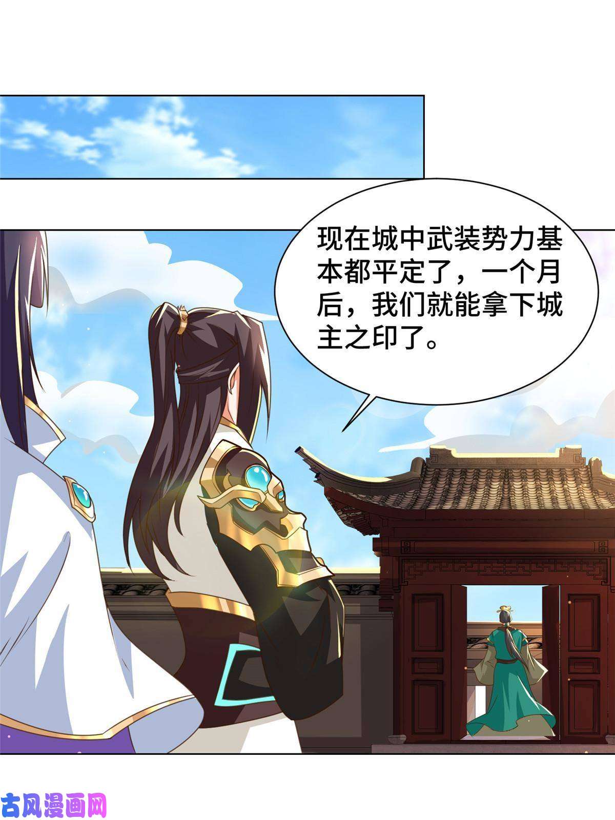 牧龙师139 平定润雨城