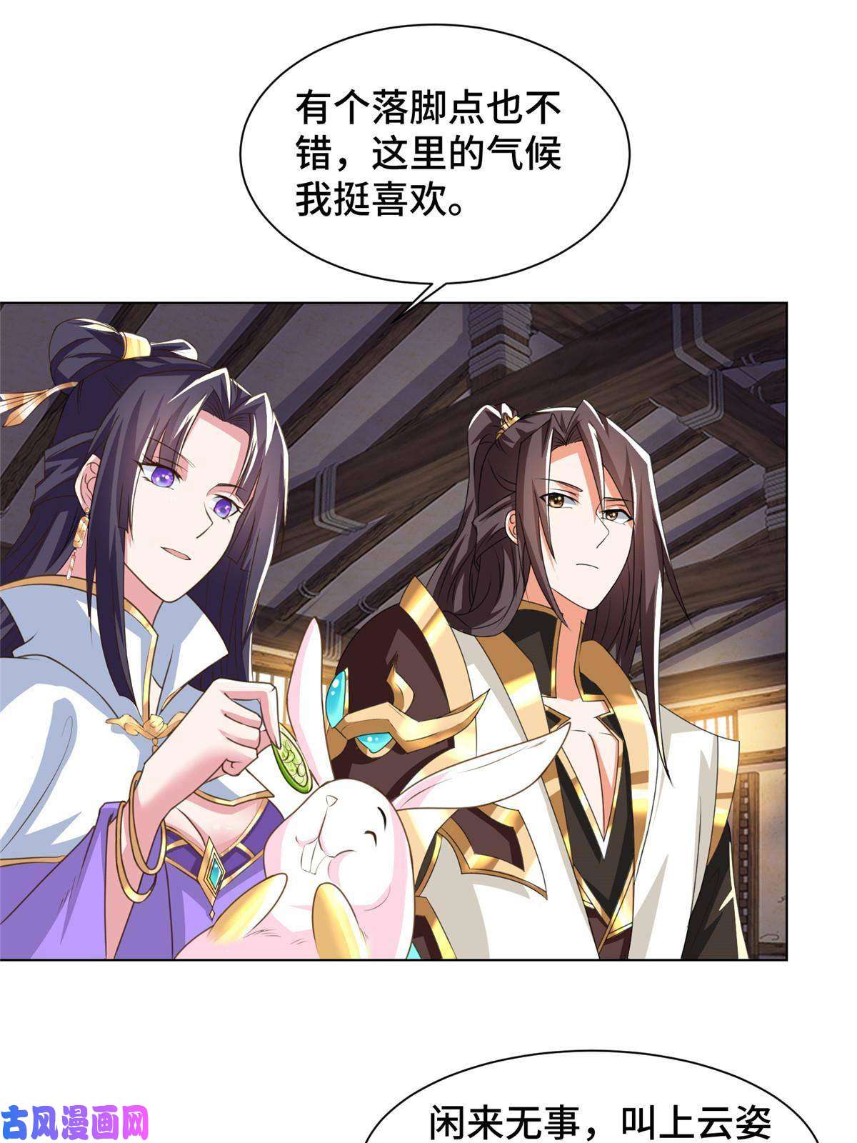 牧龙师139 平定润雨城