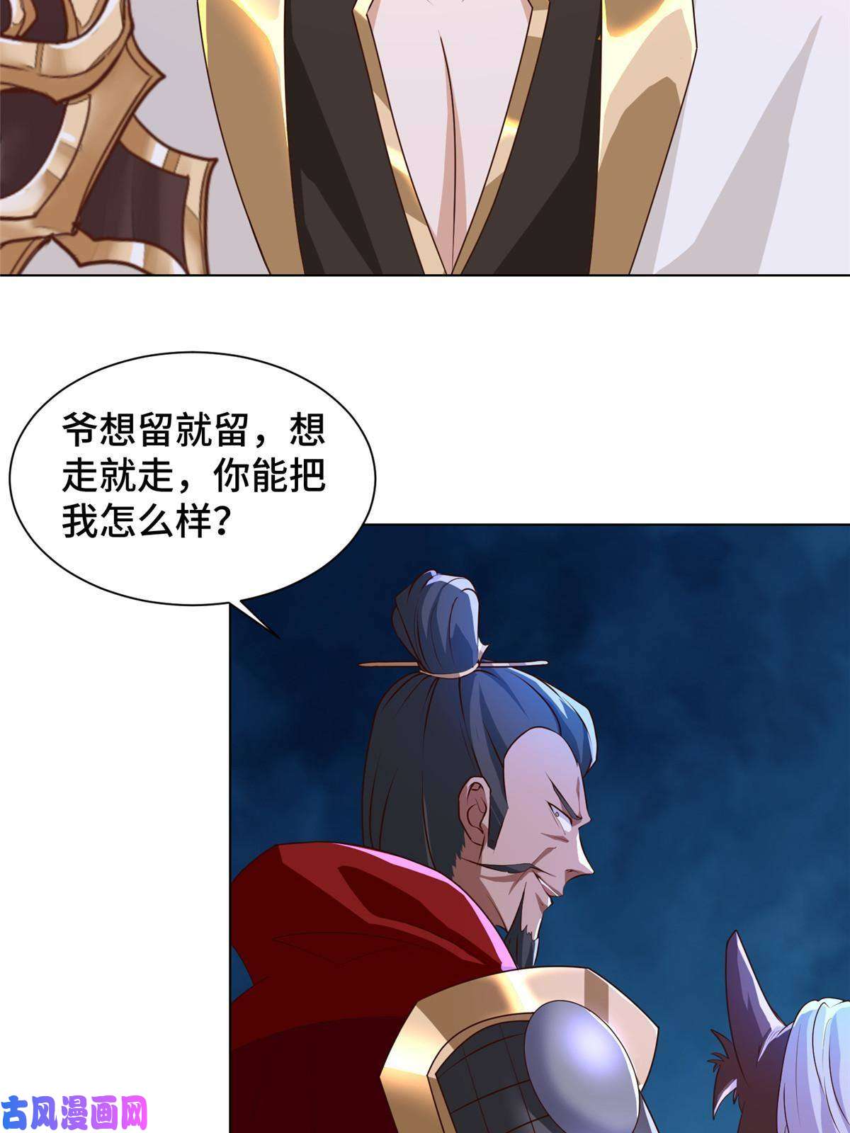 牧龙师139 平定润雨城