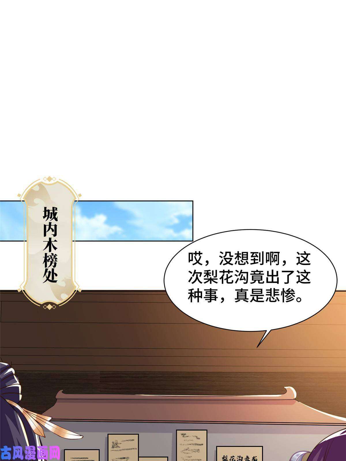 牧龙师139 平定润雨城