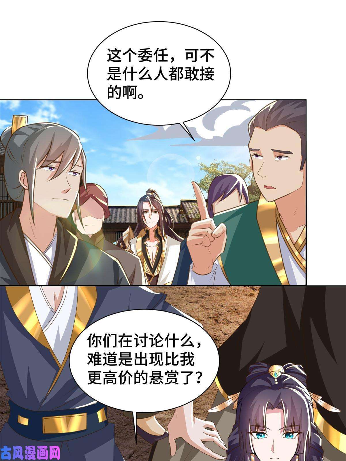 牧龙师139 平定润雨城