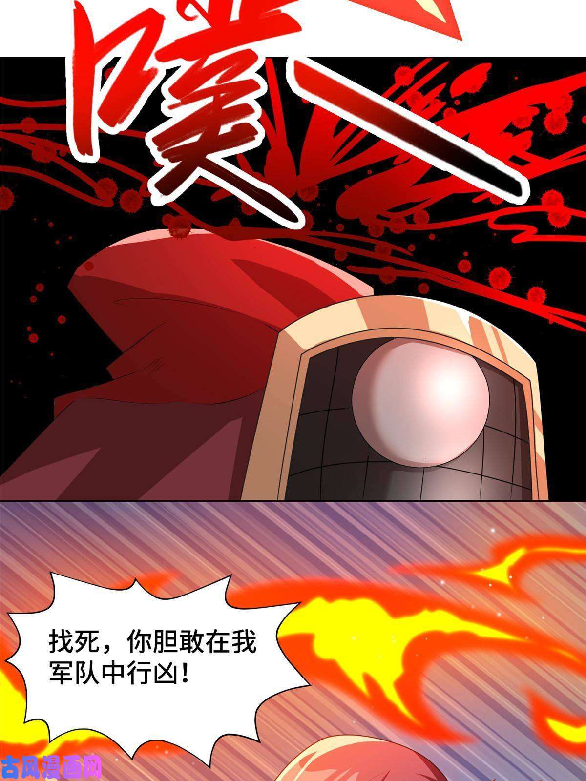 牧龙师139 平定润雨城