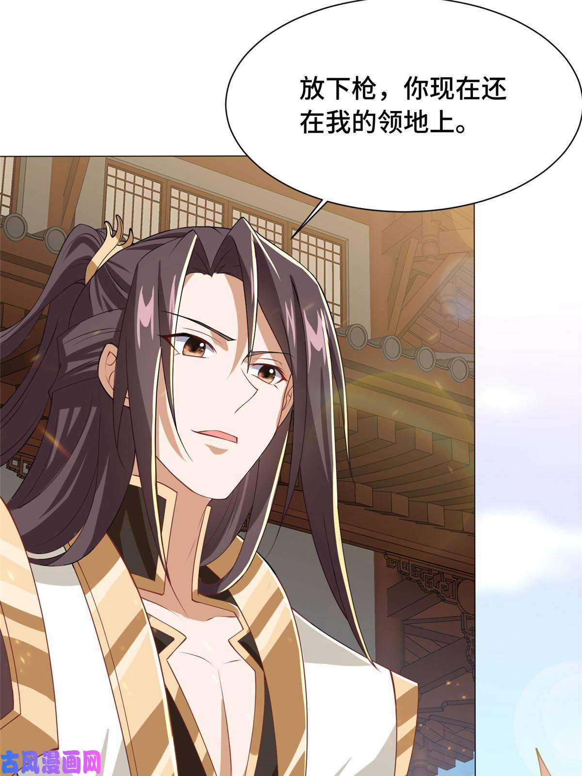 牧龙师139 平定润雨城