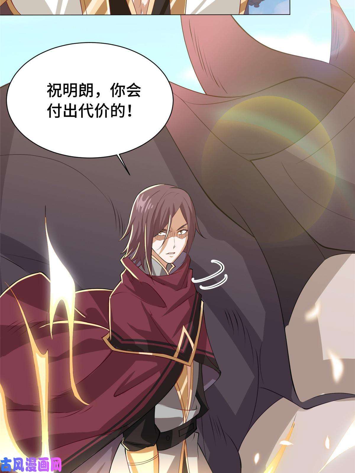 牧龙师139 平定润雨城