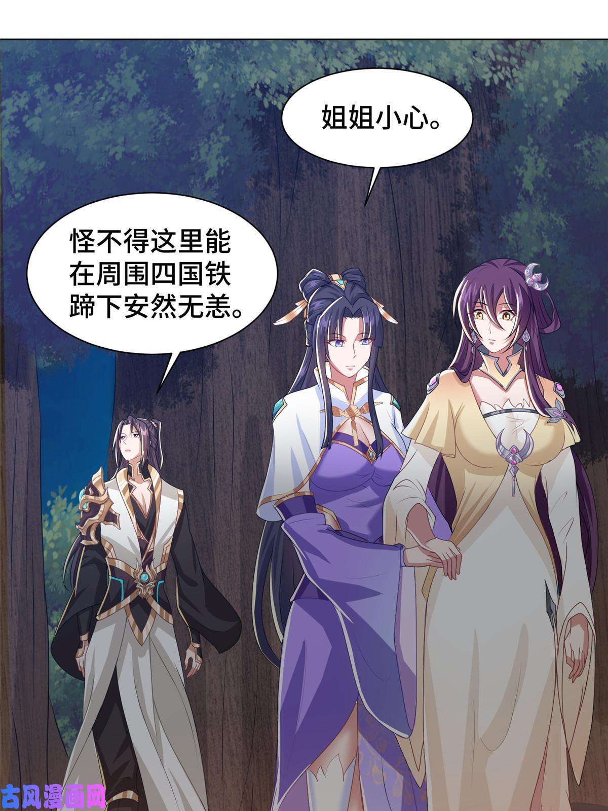 牧龙师140 抵达梨花沟