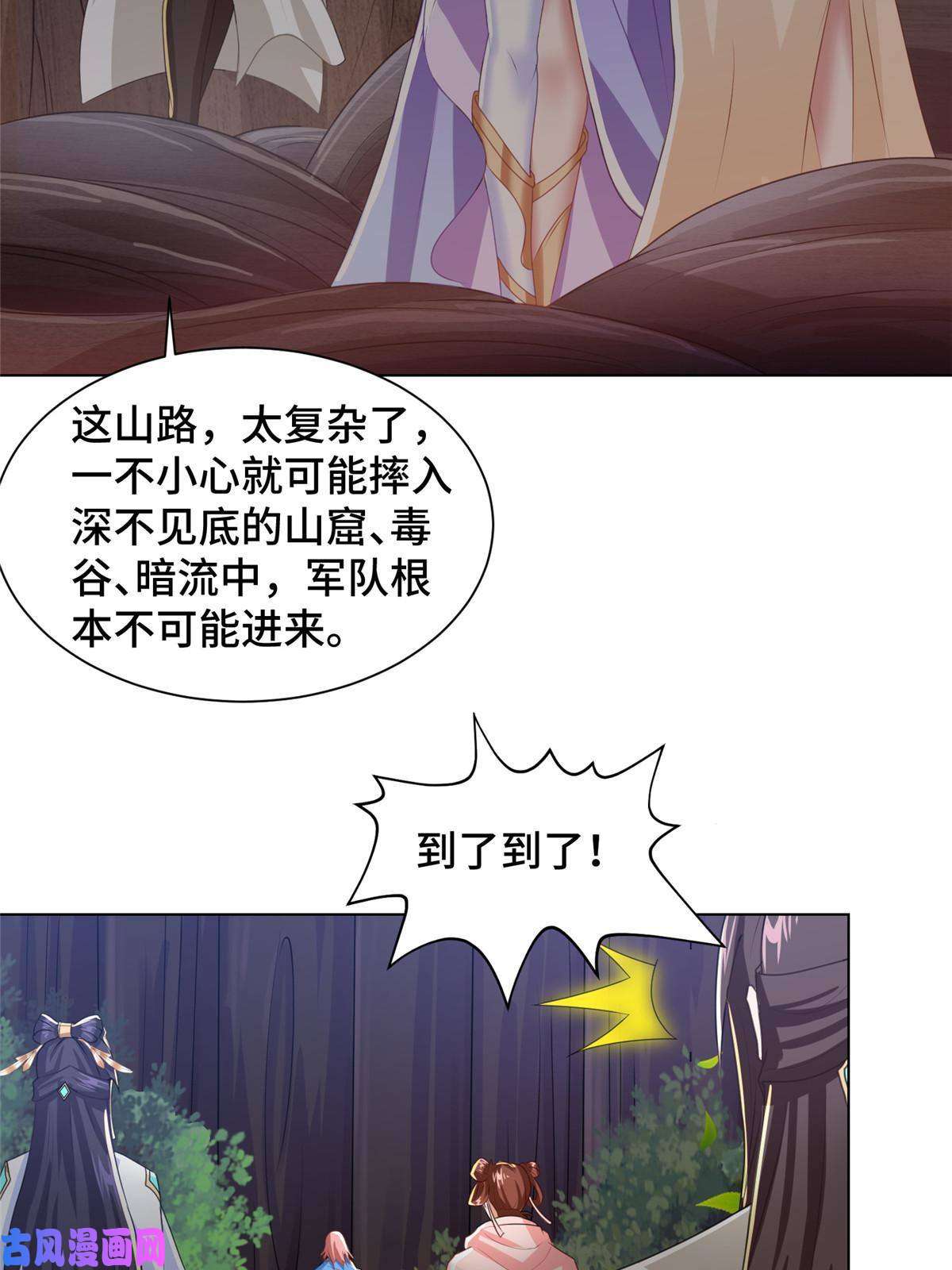 牧龙师140 抵达梨花沟