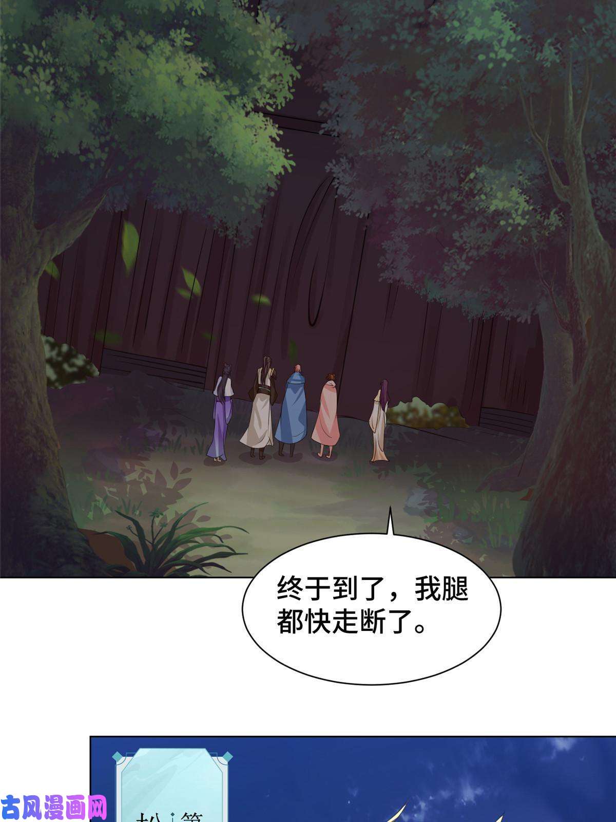 牧龙师140 抵达梨花沟