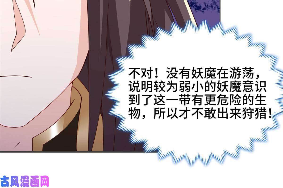 牧龙师140 抵达梨花沟