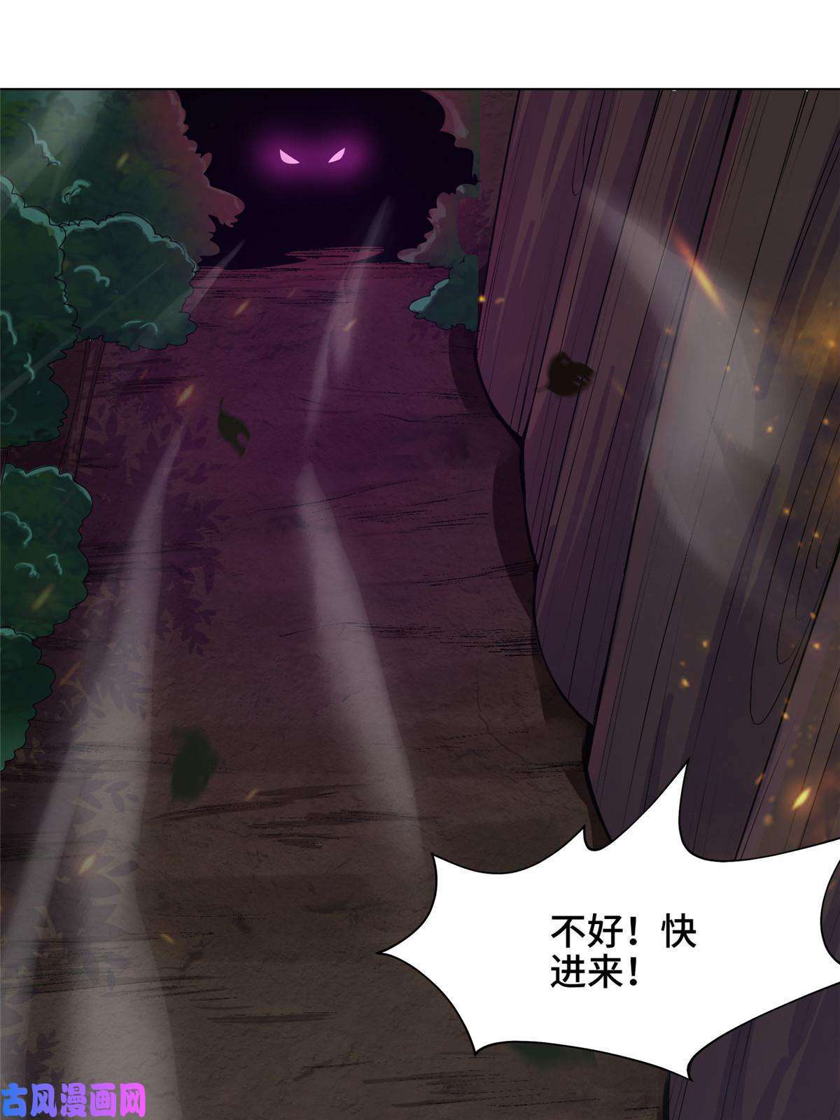 牧龙师140 抵达梨花沟