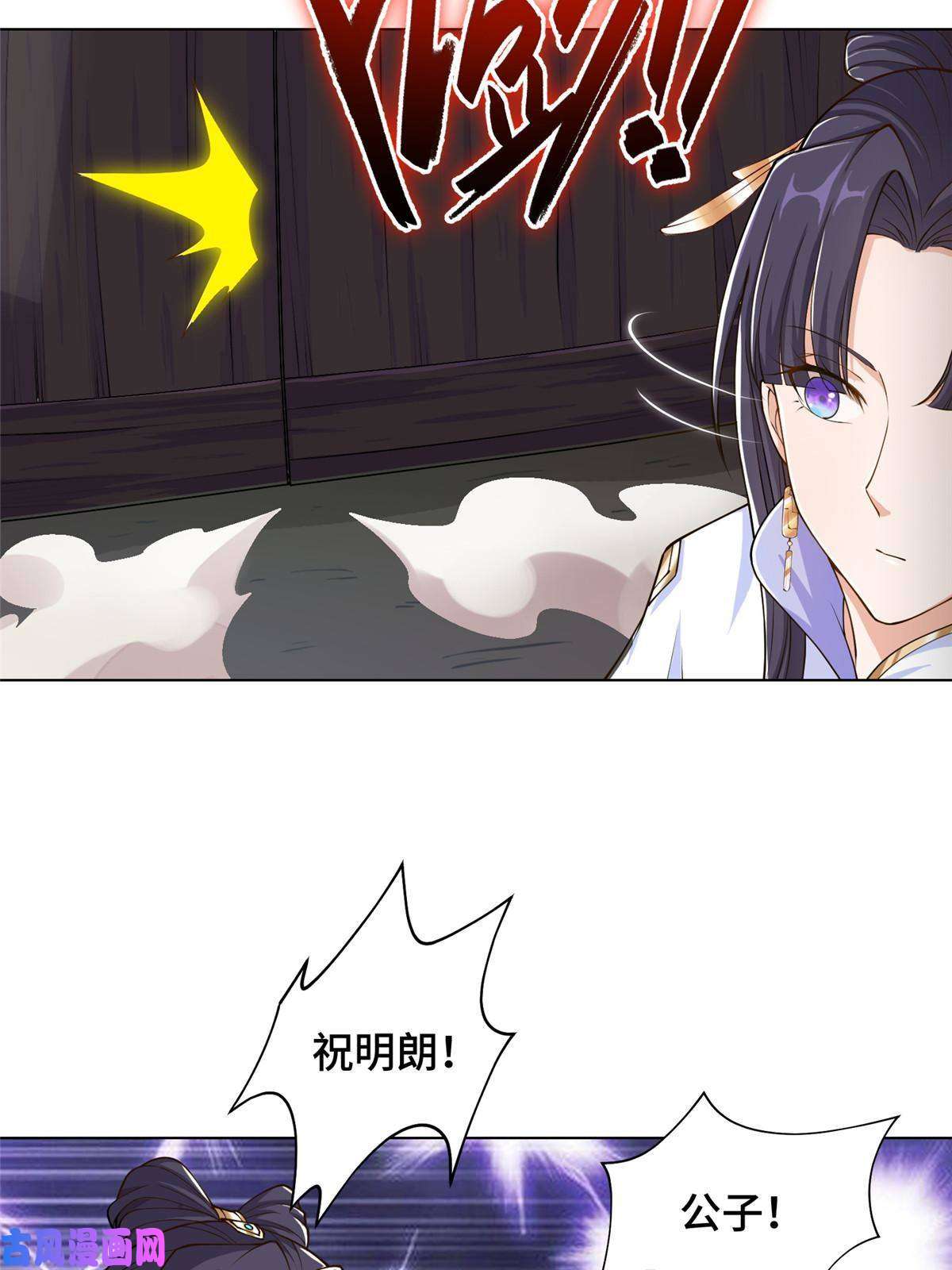 牧龙师140 抵达梨花沟