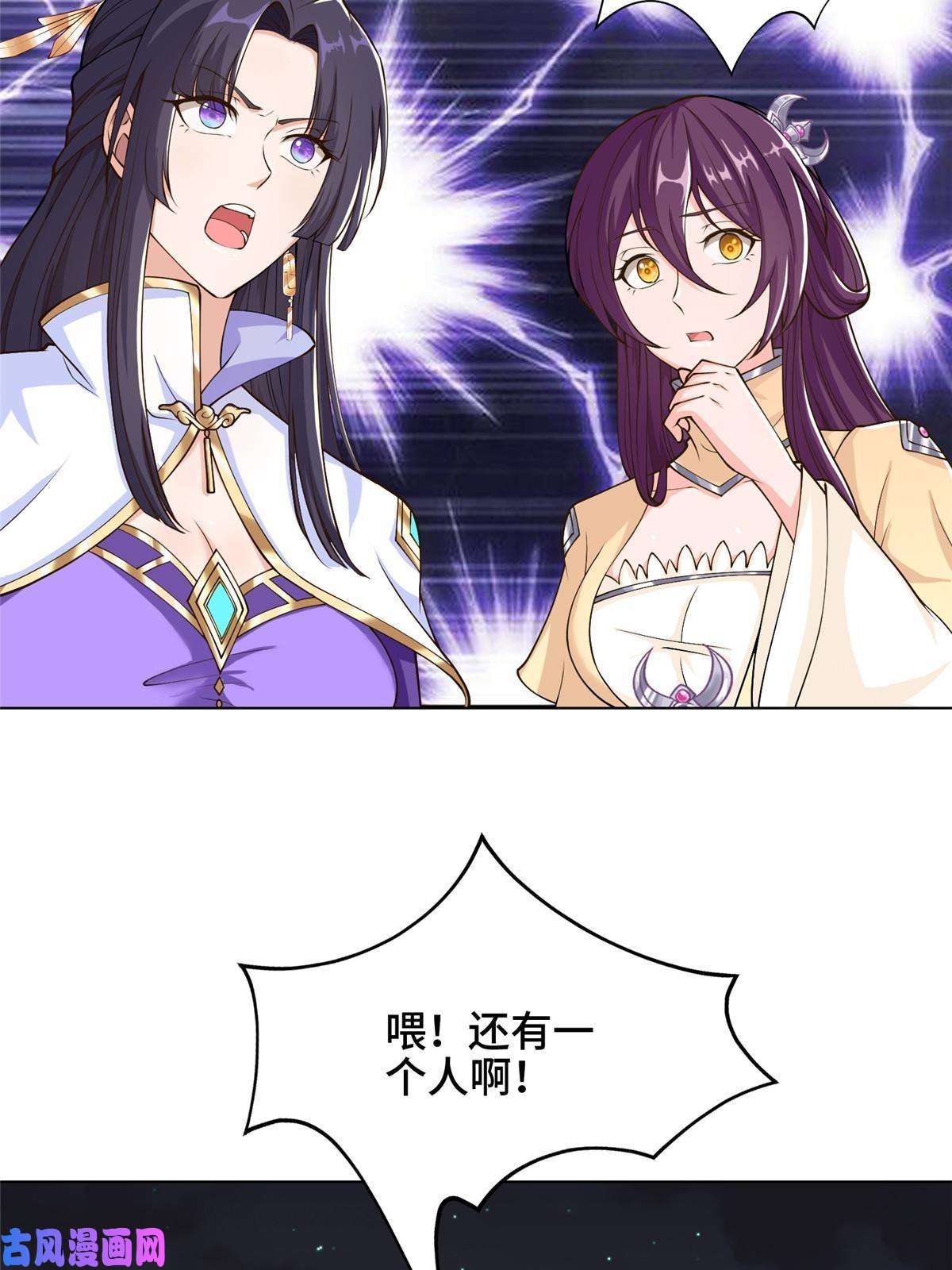 牧龙师140 抵达梨花沟