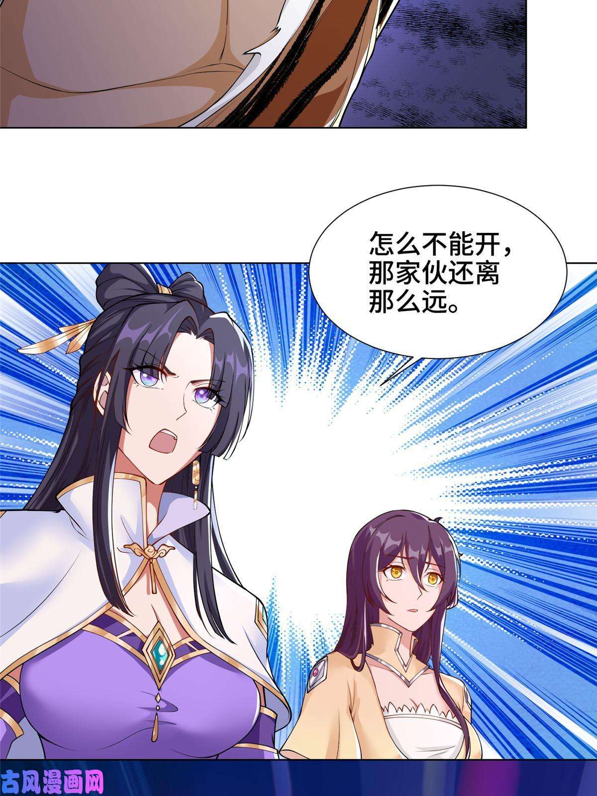 牧龙师140 抵达梨花沟