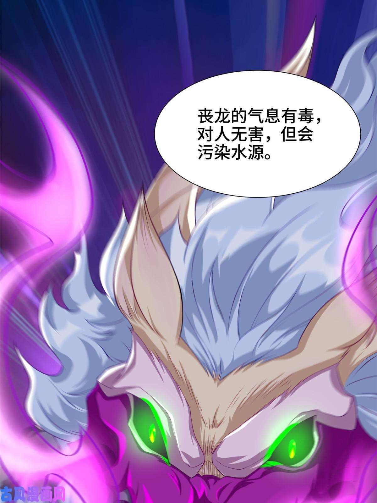牧龙师140 抵达梨花沟