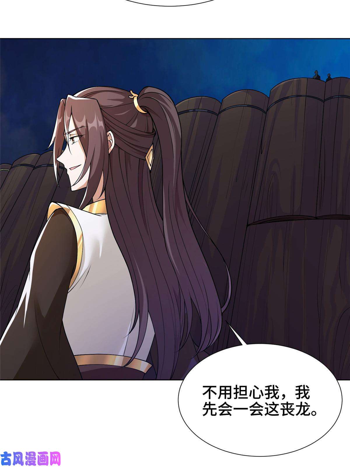 牧龙师140 抵达梨花沟