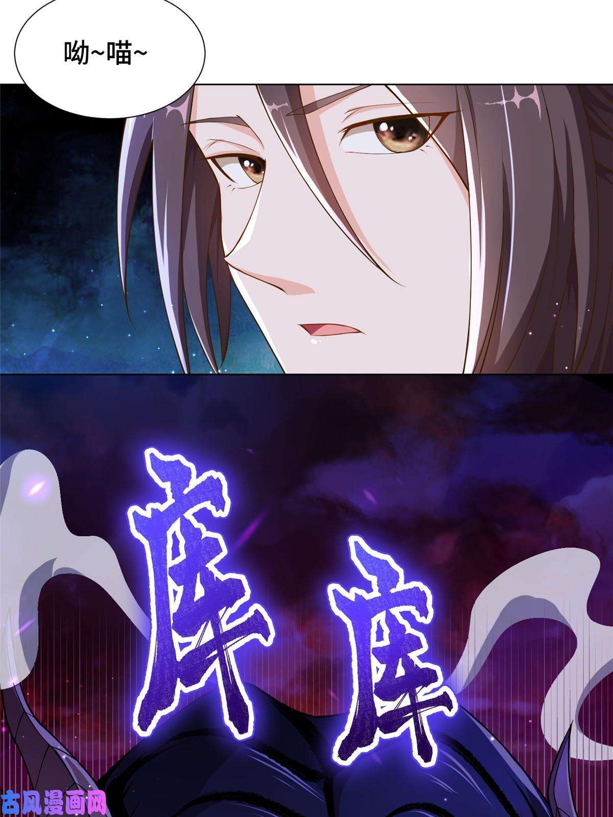 牧龙师140 抵达梨花沟