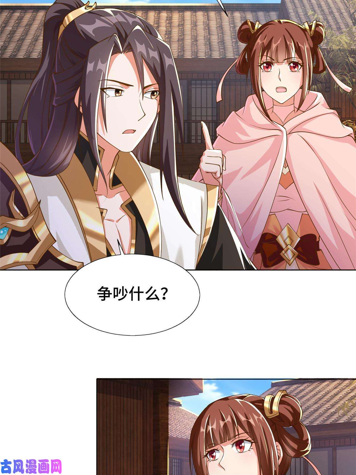 牧龙师140 抵达梨花沟