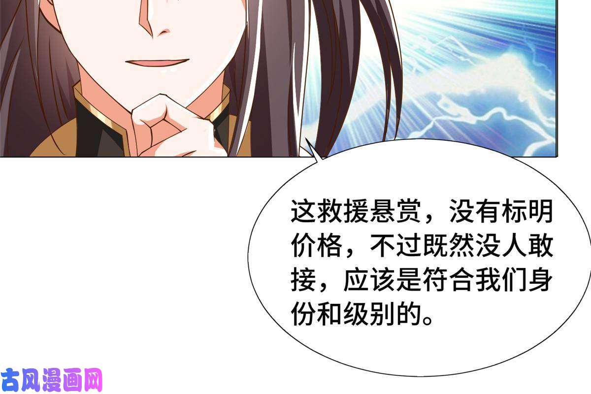 牧龙师140 抵达梨花沟