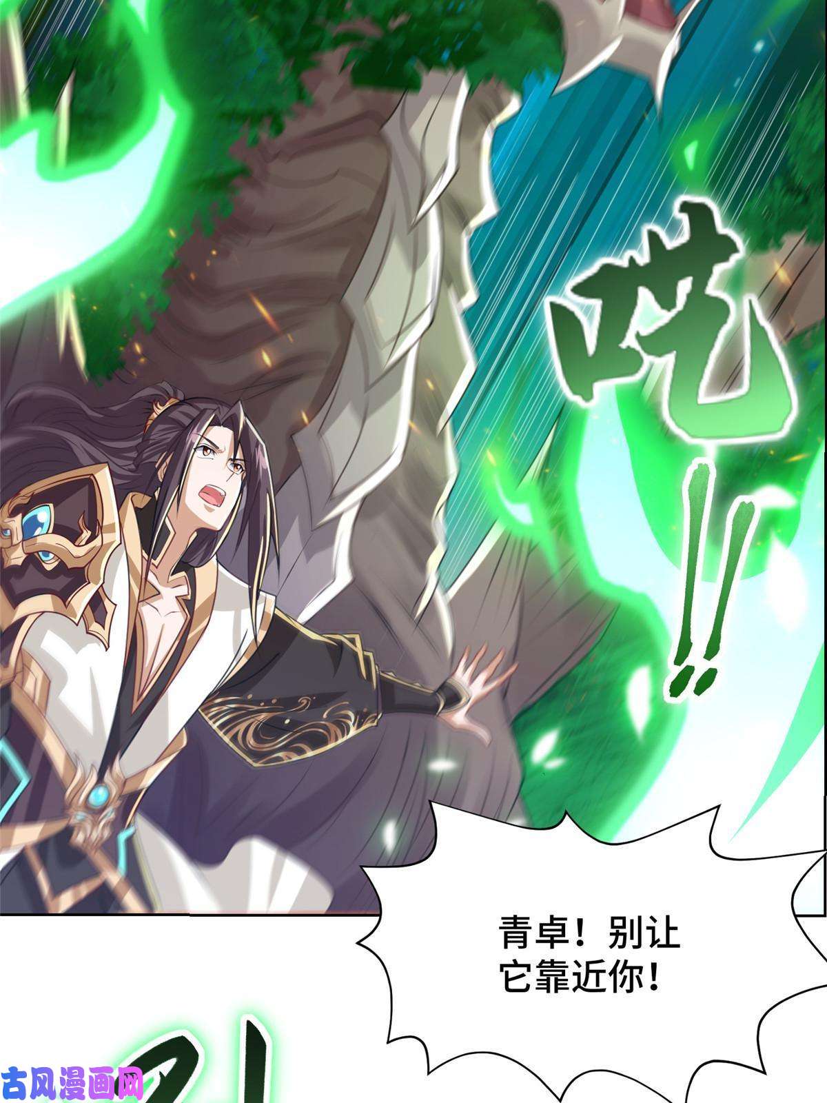 牧龙师141 击杀丧龙