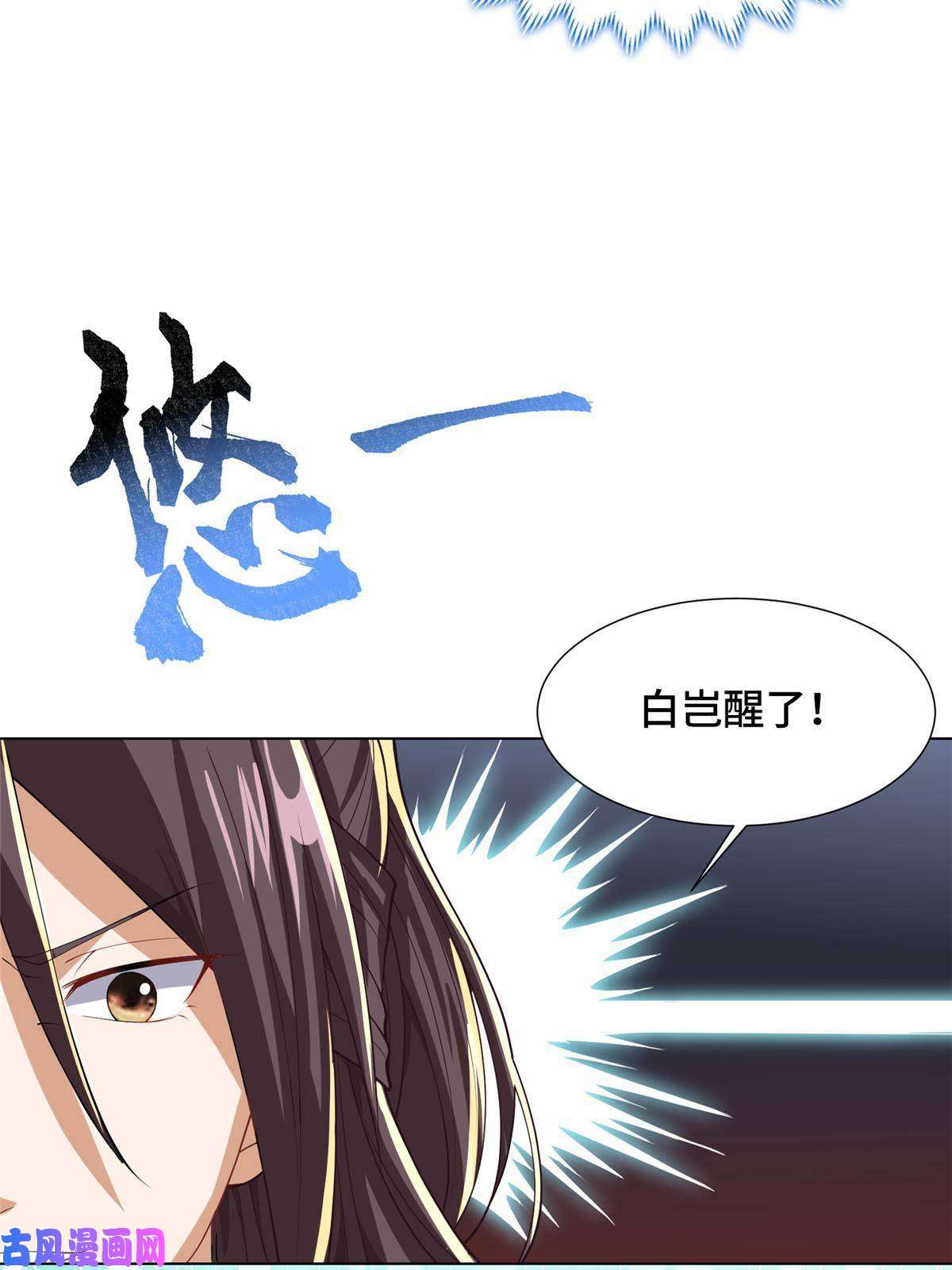 牧龙师141 击杀丧龙