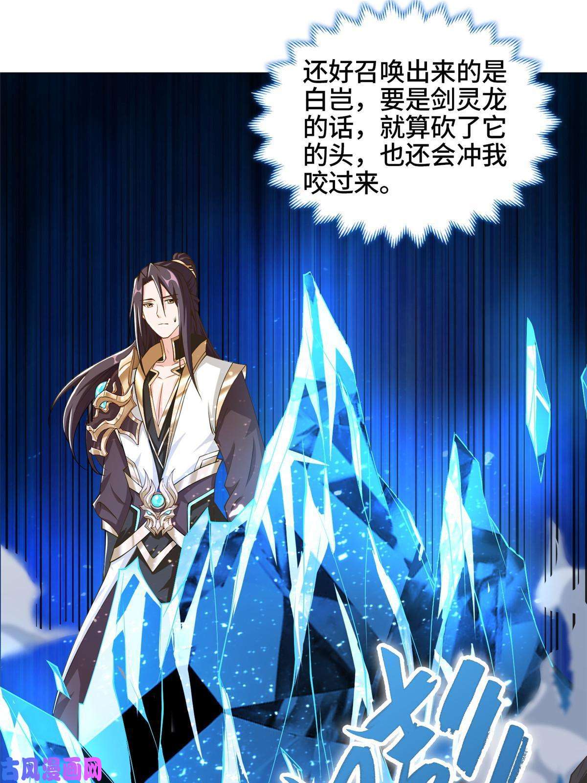 牧龙师141 击杀丧龙