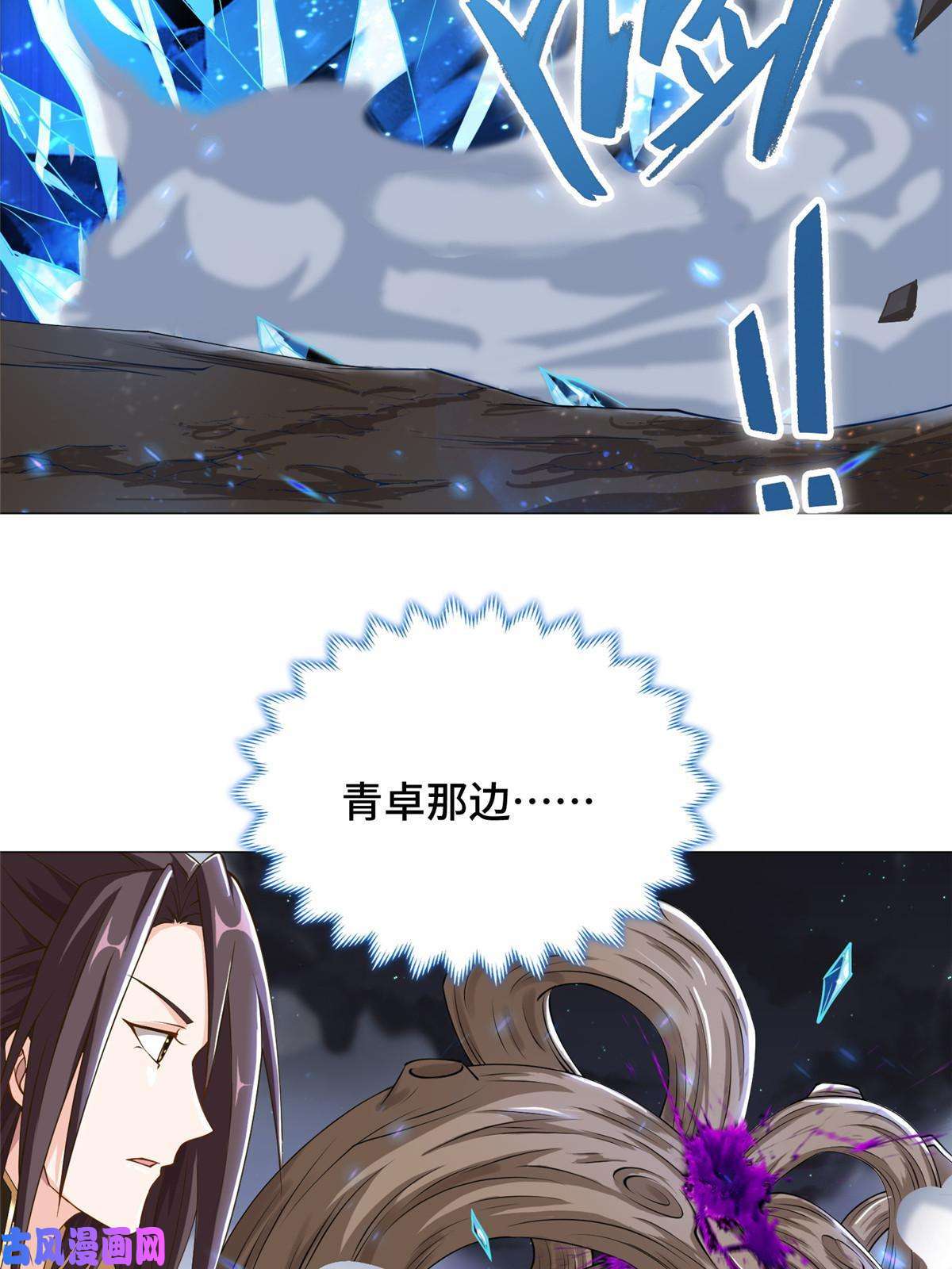 牧龙师141 击杀丧龙