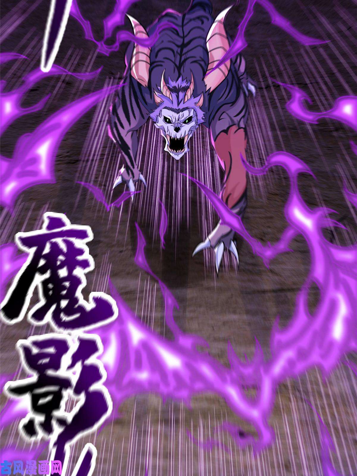 牧龙师141 击杀丧龙