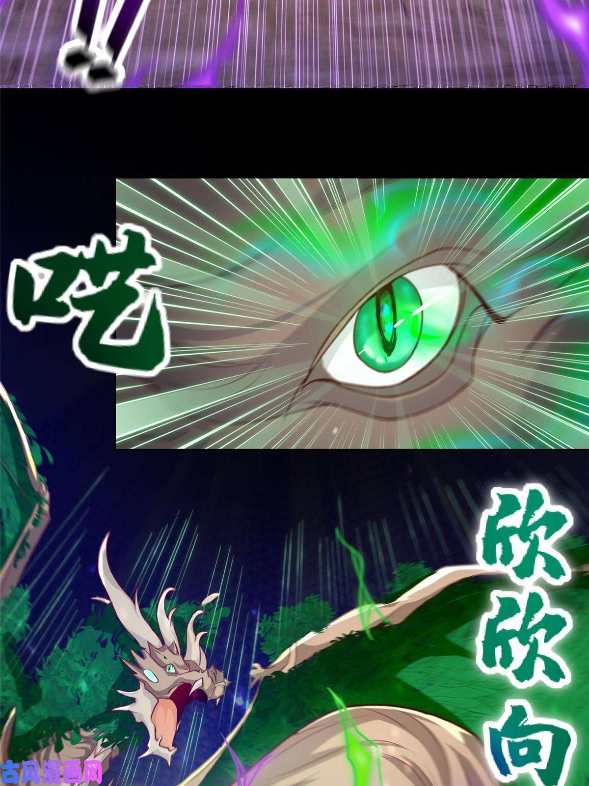 牧龙师141 击杀丧龙