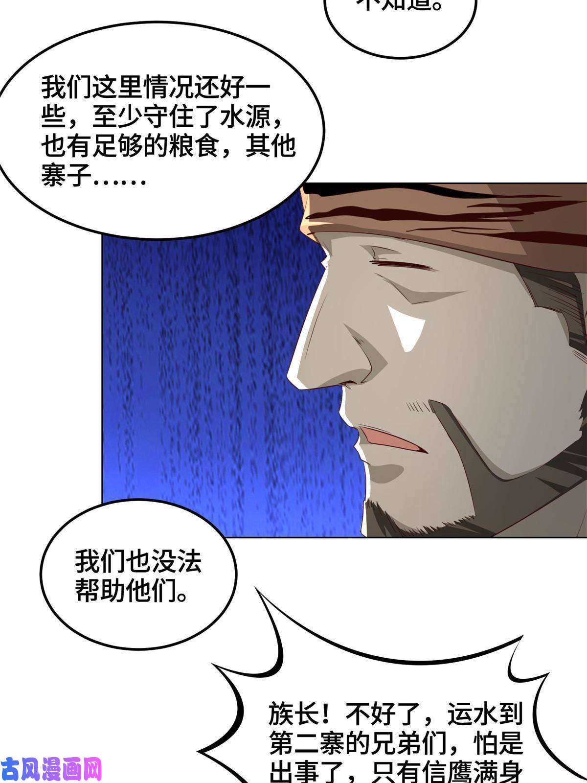 牧龙师142 运送饮用水