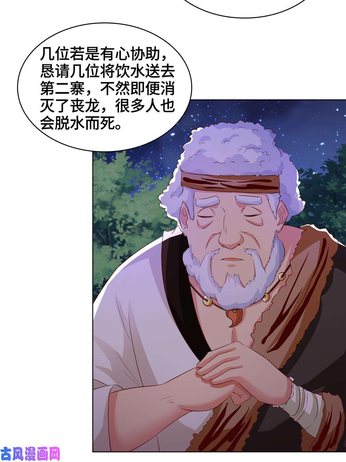 牧龙师142 运送饮用水
